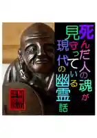 耕田院(山形県)