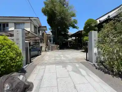 自性院(東京都)