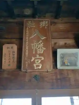 長沼八幡宮(栃木県)