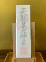 群馬県護国神社(群馬県)