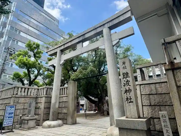 難波神社(大阪府)