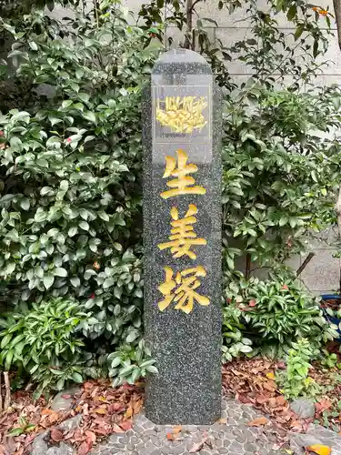 芝大神宮のその他建物