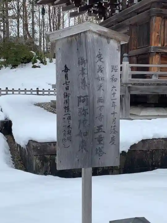 西方寺のその他建物