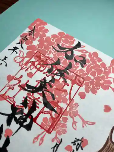 加佐美神社の御朱印