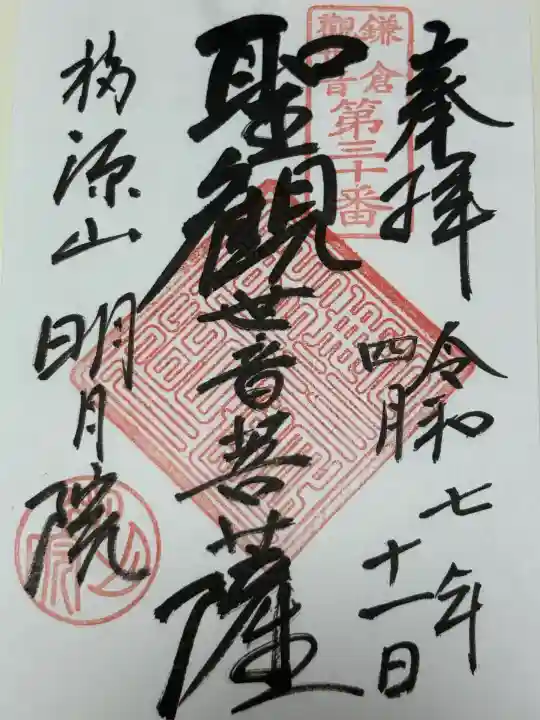 書き置きでいただきました