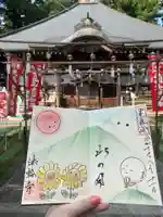 光丸山 法輪寺(栃木県)