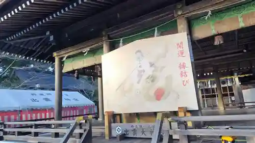 出雲大神宮の絵馬