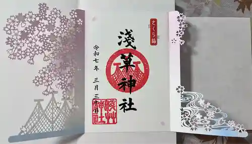 浅草神社の御朱印