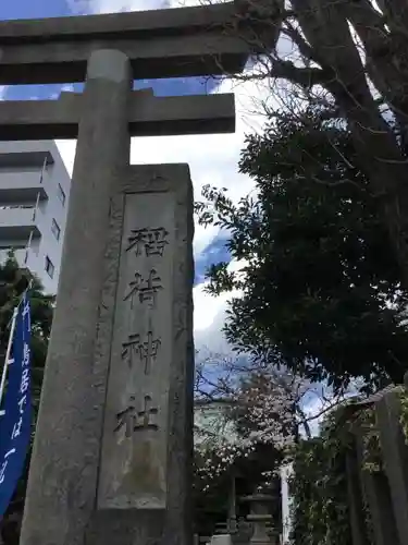 猿江神社のその他建物