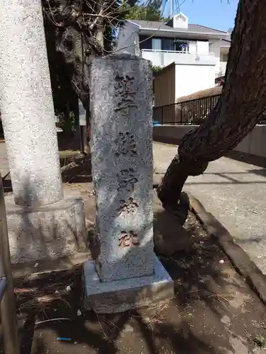 熊野神社(神奈川県)
