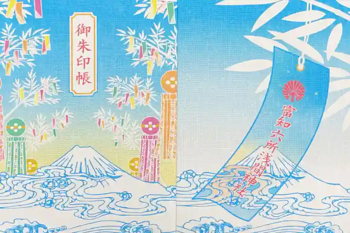 富知六所浅間神社(静岡県)