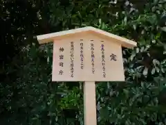 度会大国玉比賣神社（豊受大神宮摂社）の建物その他