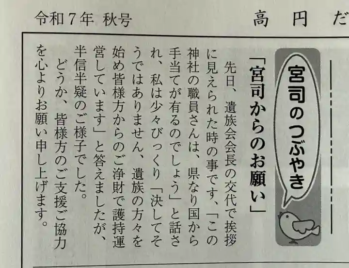 奈良縣護國神社の{uncategorized: "未分類", other: "その他", undefined: "問題あり", building: "その他建物", grave: "お墓", sacred_gate: "鳥居", guardian: "狛犬", statue: "像", buddha: "仏像", history: "歴史", nature: "自然", garden: "庭園", animal: "動物", pagoda: "塔", temizu: "手水舎", mountain_gate: "山門・神門", sanctuary: "本殿・本堂", subordinate: "末社・摂社", art: "芸術", scenery: "景色", jizo: "地蔵", ema: "絵馬", goshuin: "御朱印", omikuji: "おみくじ", items: "授与品その他", amulet: "お守り", goshuincho: "御朱印帳", eats: "食事", festival: "お祭り", votive_dance: "神楽", shichigosan: "七五三参", wedding: "結婚式", experience: "体験その他", initially: "初詣", around: "周辺", anti_infection: "感染症対策"}