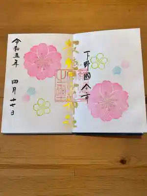 今市報徳二宮神社(栃木県)