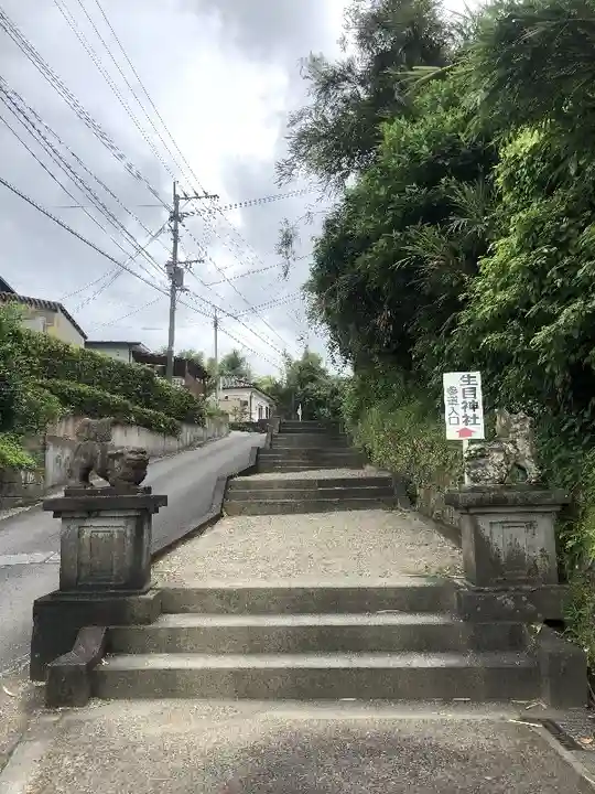 生目神社のその他建物