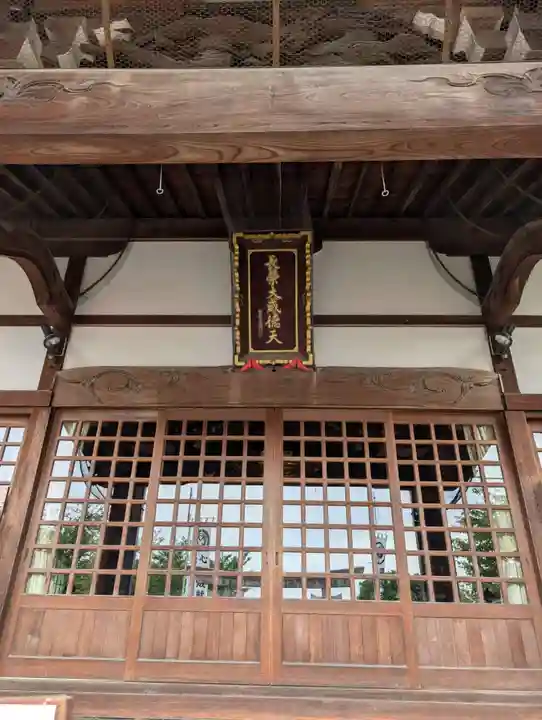 長栄堂(池上本門寺内)(東京都)