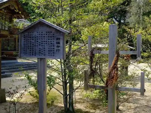 長浜神社の歴史