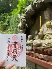 江島神社の御朱印