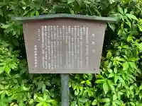 智清寺(東京都)