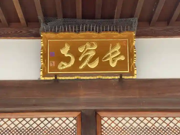 長光寺(滋賀県)