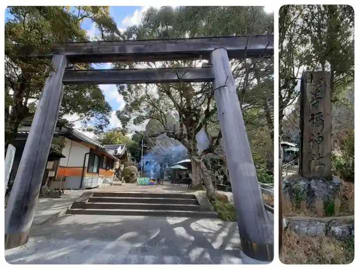 等彌神社の{uncategorized: "未分類", other: "その他", undefined: "問題あり", building: "その他建物", grave: "お墓", sacred_gate: "鳥居", guardian: "狛犬", statue: "像", buddha: "仏像", history: "歴史", nature: "自然", garden: "庭園", animal: "動物", pagoda: "塔", temizu: "手水舎", mountain_gate: "山門・神門", sanctuary: "本殿・本堂", subordinate: "末社・摂社", art: "芸術", scenery: "景色", jizo: "地蔵", ema: "絵馬", goshuin: "御朱印", omikuji: "おみくじ", items: "授与品その他", amulet: "お守り", goshuincho: "御朱印帳", eats: "食事", festival: "お祭り", votive_dance: "神楽", shichigosan: "七五三参", wedding: "結婚式", experience: "体験その他", initially: "初詣", around: "周辺", anti_infection: "感染症対策"}