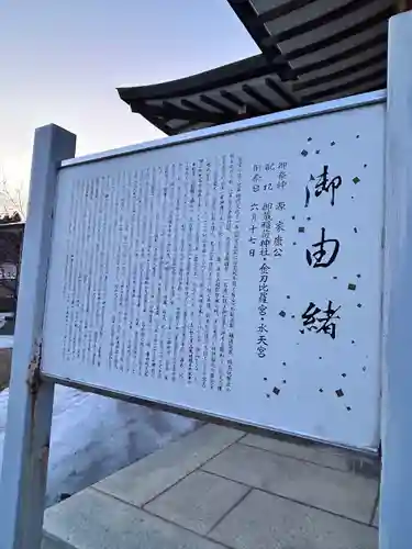 北海道東照宮(北海道)