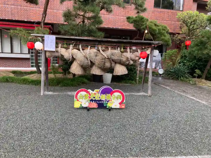 出雲大社相模分祠の{uncategorized: "未分類", other: "その他", undefined: "問題あり", building: "その他建物", grave: "お墓", sacred_gate: "鳥居", guardian: "狛犬", statue: "像", buddha: "仏像", history: "歴史", nature: "自然", garden: "庭園", animal: "動物", pagoda: "塔", temizu: "手水舎", mountain_gate: "山門・神門", sanctuary: "本殿・本堂", subordinate: "末社・摂社", art: "芸術", scenery: "景色", jizo: "地蔵", ema: "絵馬", goshuin: "御朱印", omikuji: "おみくじ", items: "授与品その他", amulet: "お守り", goshuincho: "御朱印帳", eats: "食事", festival: "お祭り", votive_dance: "神楽", shichigosan: "七五三参", wedding: "結婚式", experience: "体験その他", initially: "初詣", around: "周辺", anti_infection: "感染症対策"}