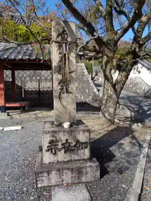 如在寺のその他建物