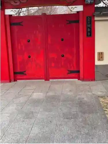 明長寺(神奈川県)