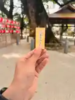 現人神社の御朱印