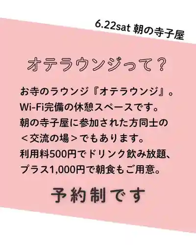 成田山瀧泉寺(北海道)
