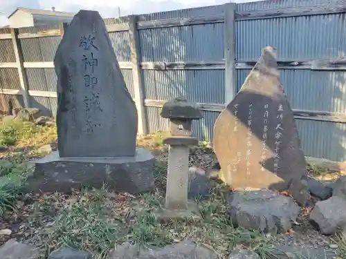 天津戸隠神社(栃木県)