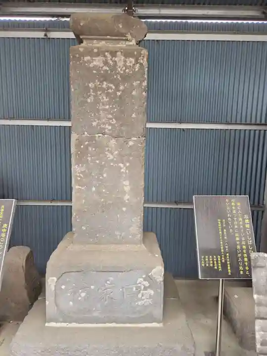 日野宮神社(東京都)