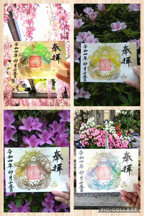 阿智神社(岡山県)