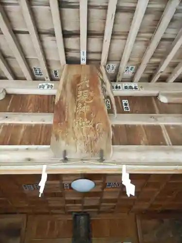 示現神社(栃木県)