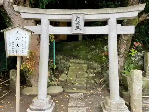 小動神社の鳥居