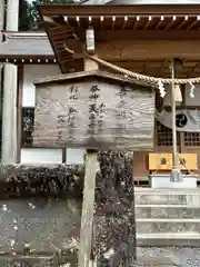 岩戸別神社(栃木県)