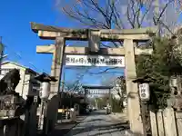 安井金比羅宮(京都府)