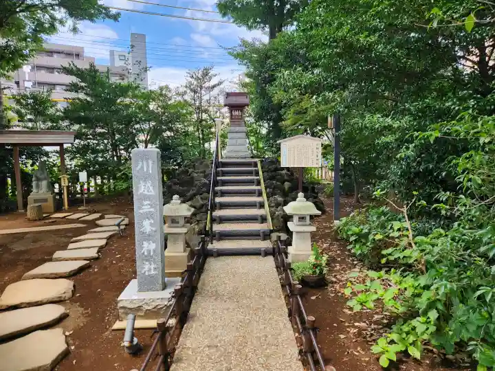 川越八幡宮境内 三峯神社(埼玉県)