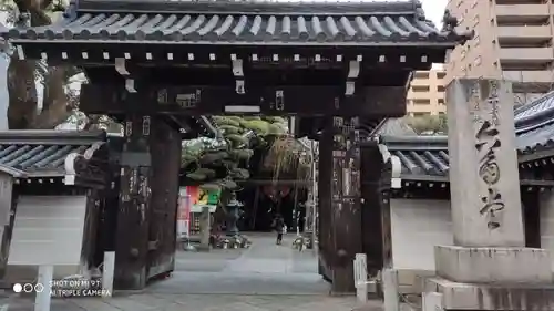 頂法寺（六角堂）の山門