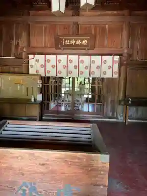 姫路神社(兵庫県)