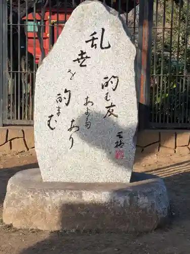 上野東照宮(東京都)