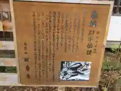 釋尊寺の歴史