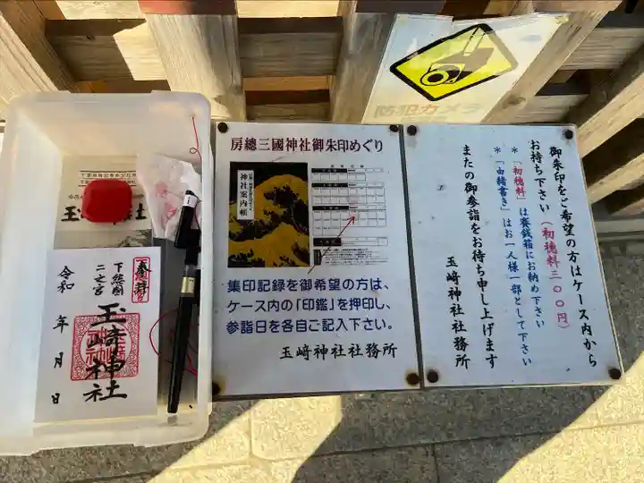 玉崎神社(千葉県)