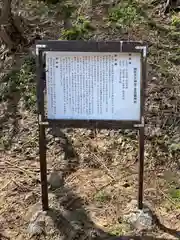 あらはばき神社（奥宮）(北海道)