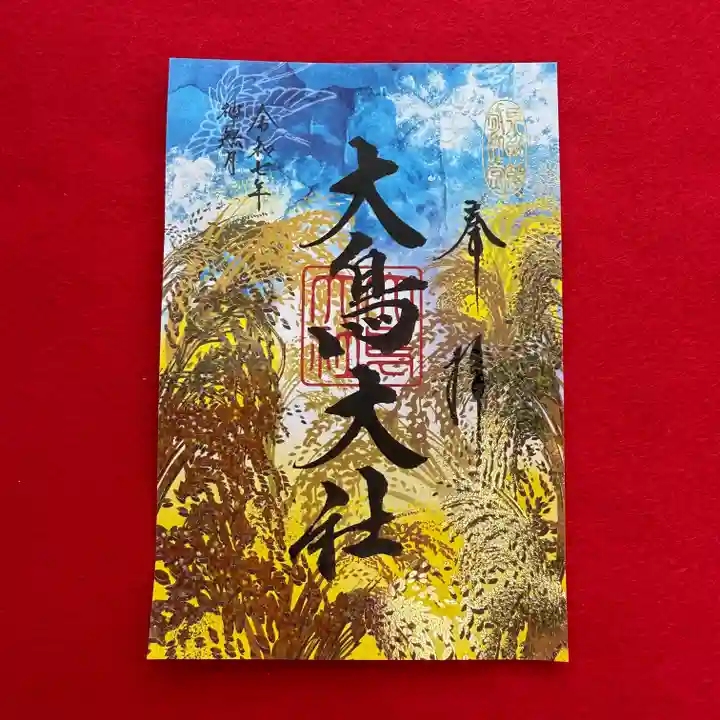 和泉國一之宮 大鳥大社の御朱印
