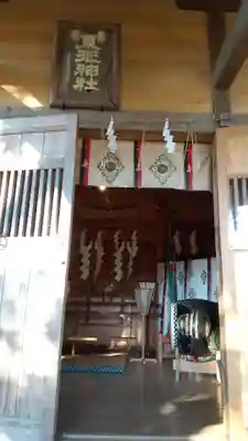 東征神社(茨城県)