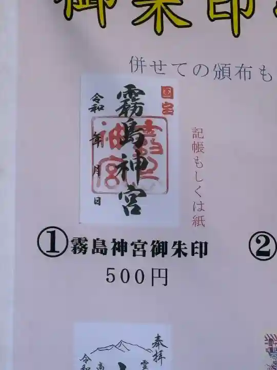 霧島神宮(鹿児島県)