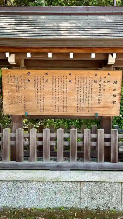 橿原神宮(奈良県)