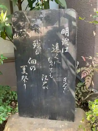 龍神社(東京都)